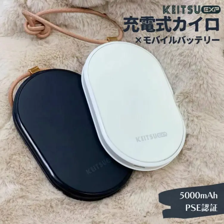 KEITSU　充電式カイロ