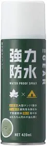 おすすめ防水剤_ロゴス強力防水スプレー